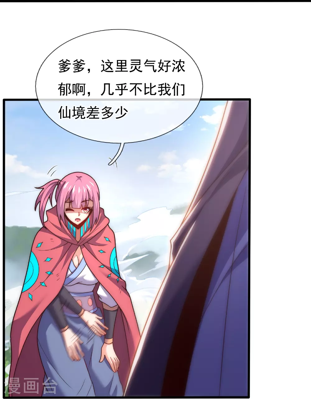 第384话 通道开启 第22页