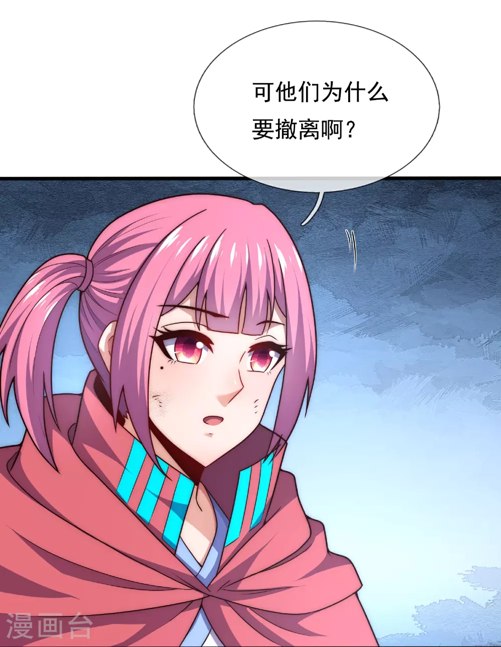 第384话 通道开启 第23页