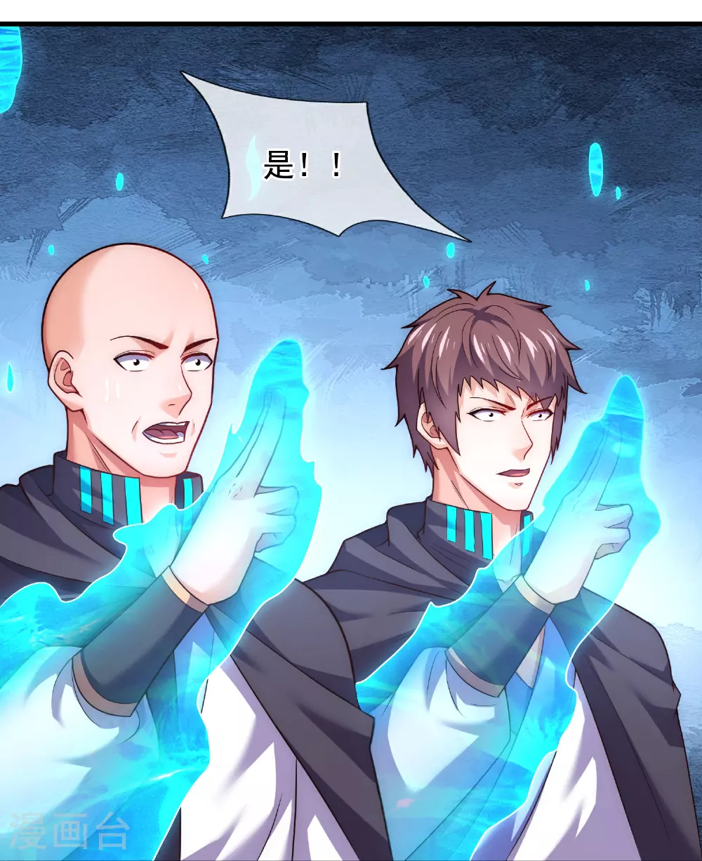 第384话 通道开启 第26页