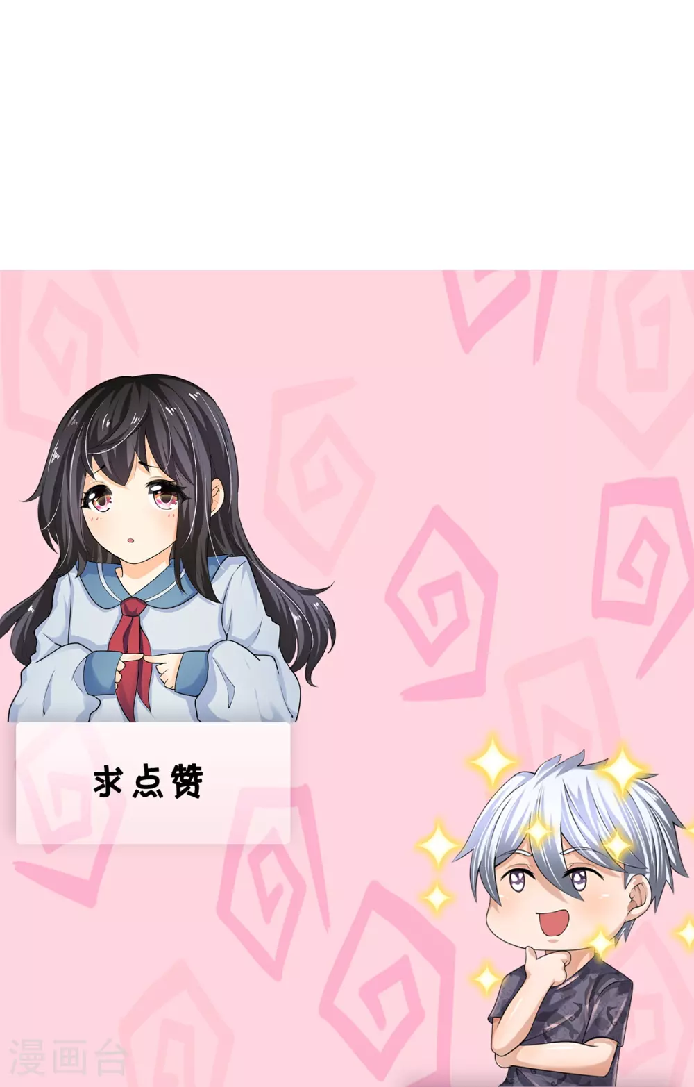 第384话 通道开启 第28页