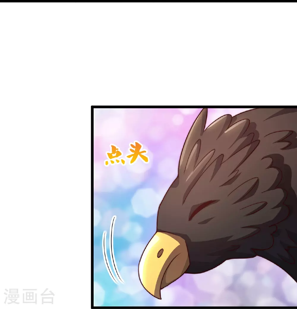 第382话 看家‘灵兽’ 第5页