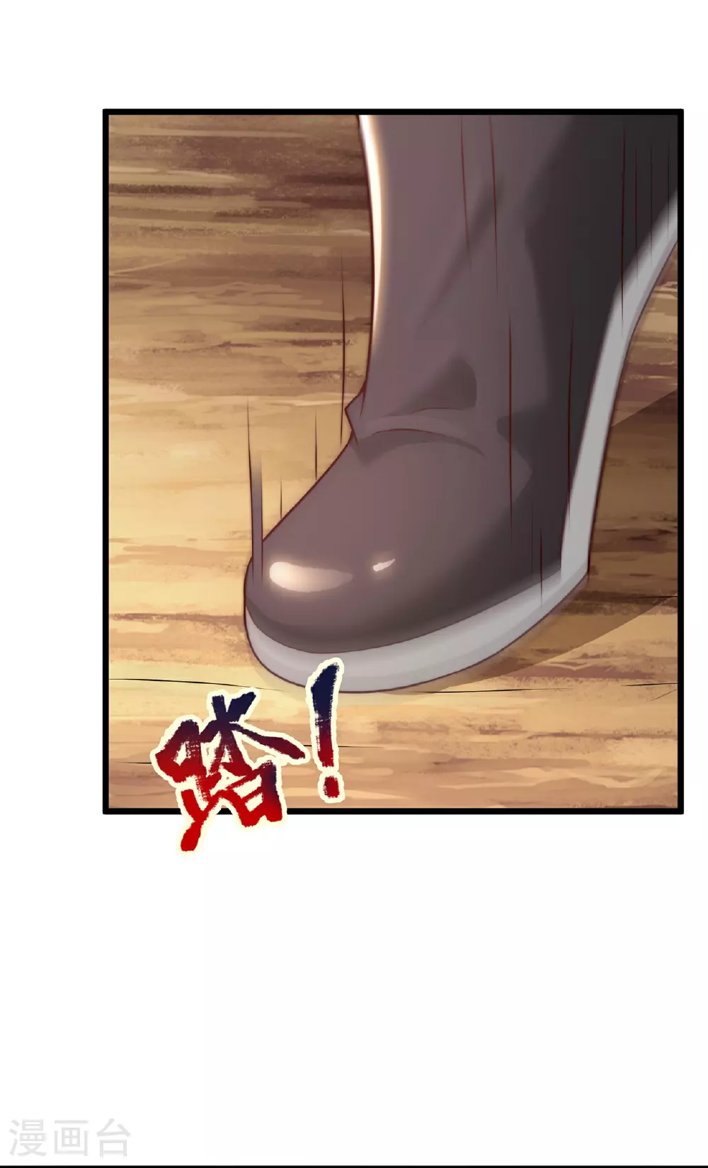 第382话 看家‘灵兽’ 第7页