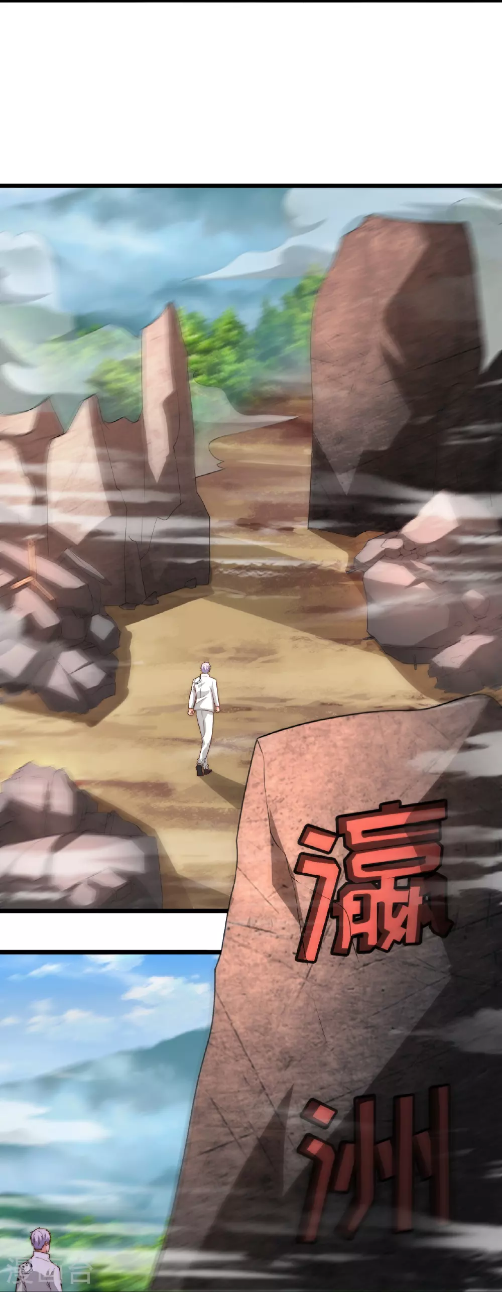 第382话 看家‘灵兽’ 第10页