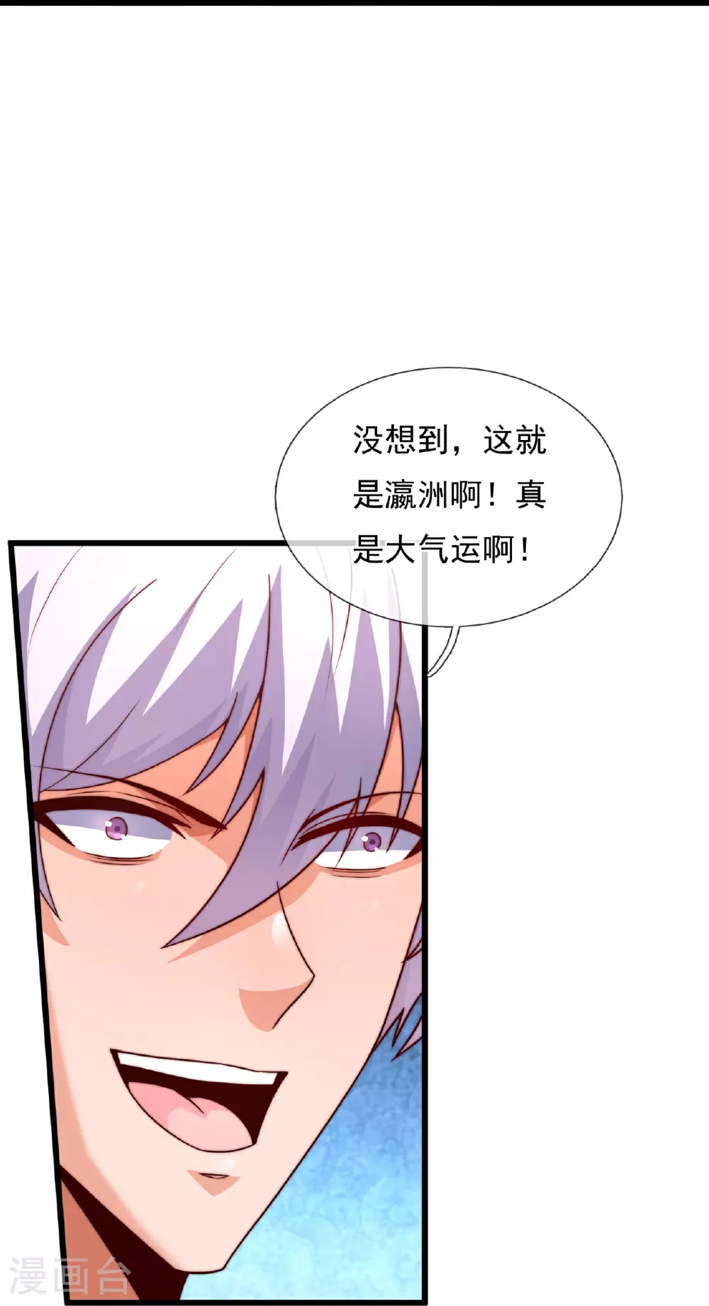 第382话 看家‘灵兽’ 第11页