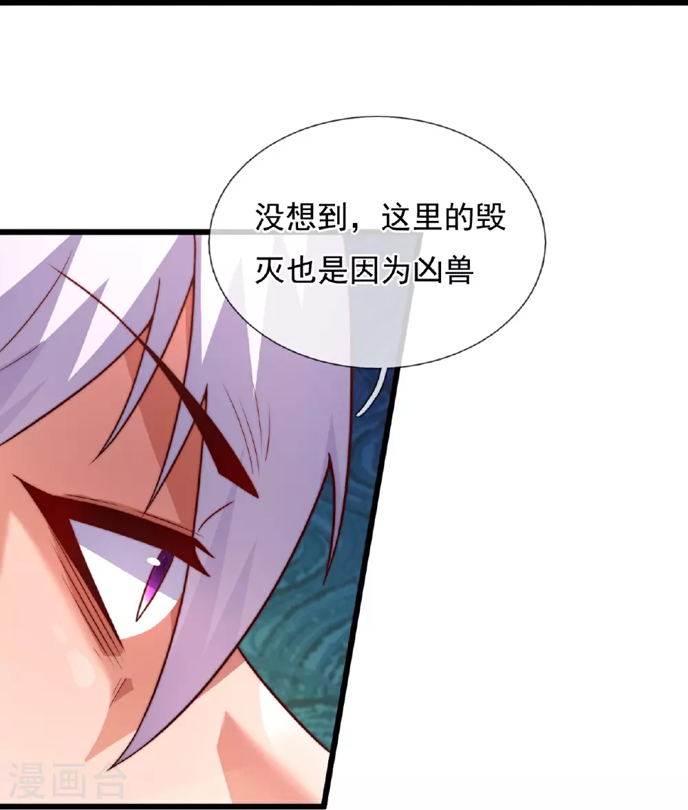 第382话 看家‘灵兽’ 第13页
