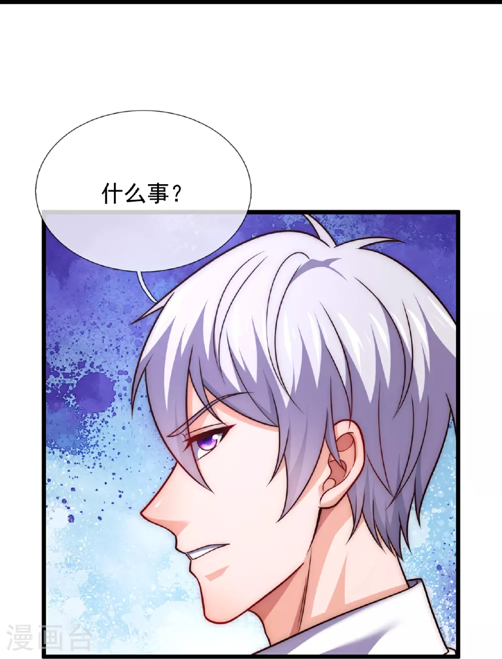 第382话 看家‘灵兽’ 第17页