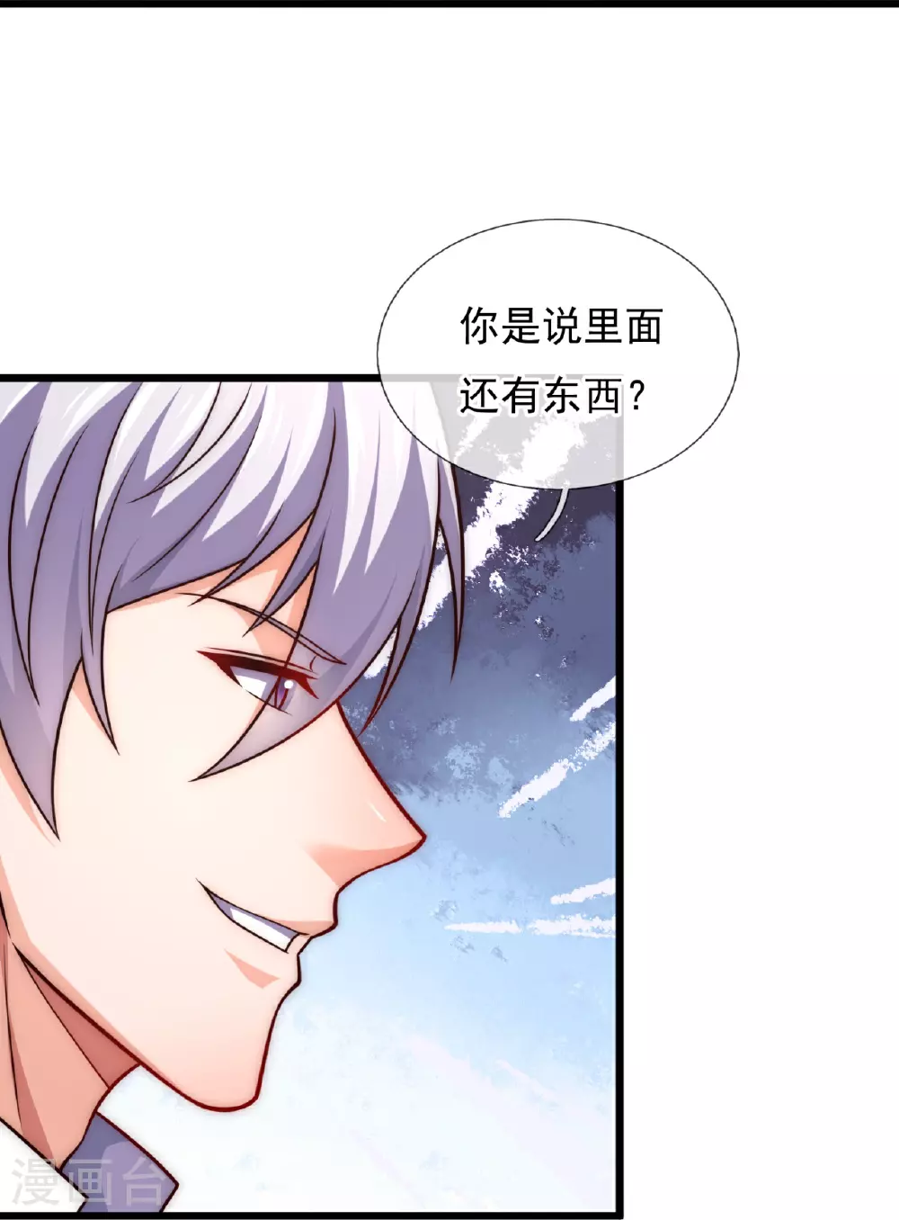 第382话 看家‘灵兽’ 第19页