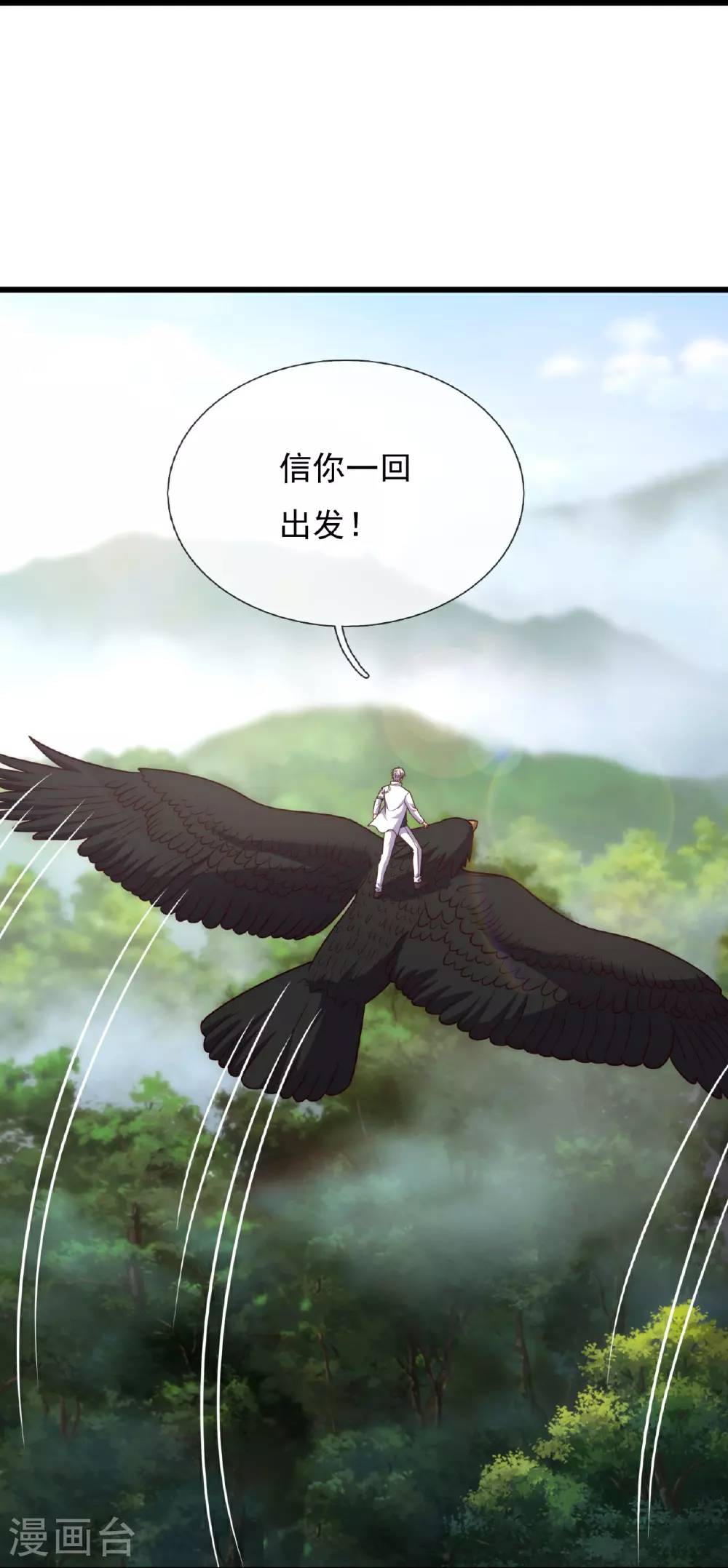 第382话 看家‘灵兽’ 第21页