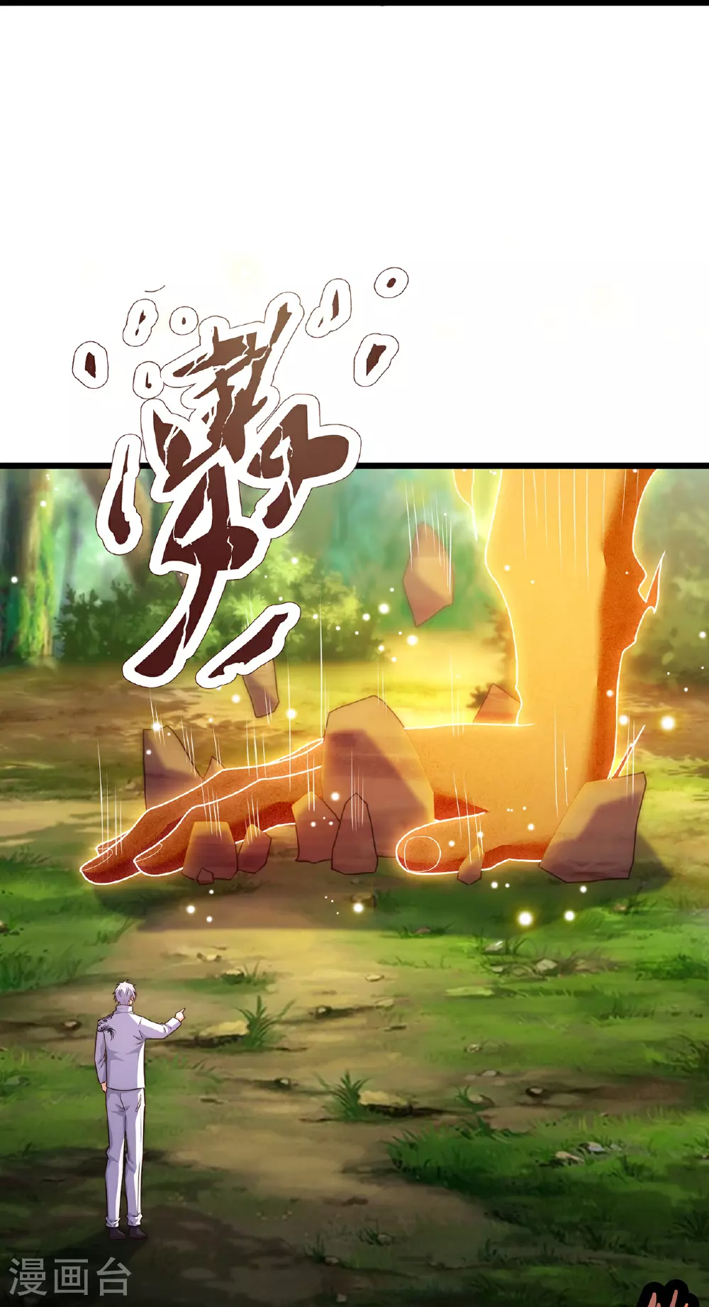 第382话 看家‘灵兽’ 第29页