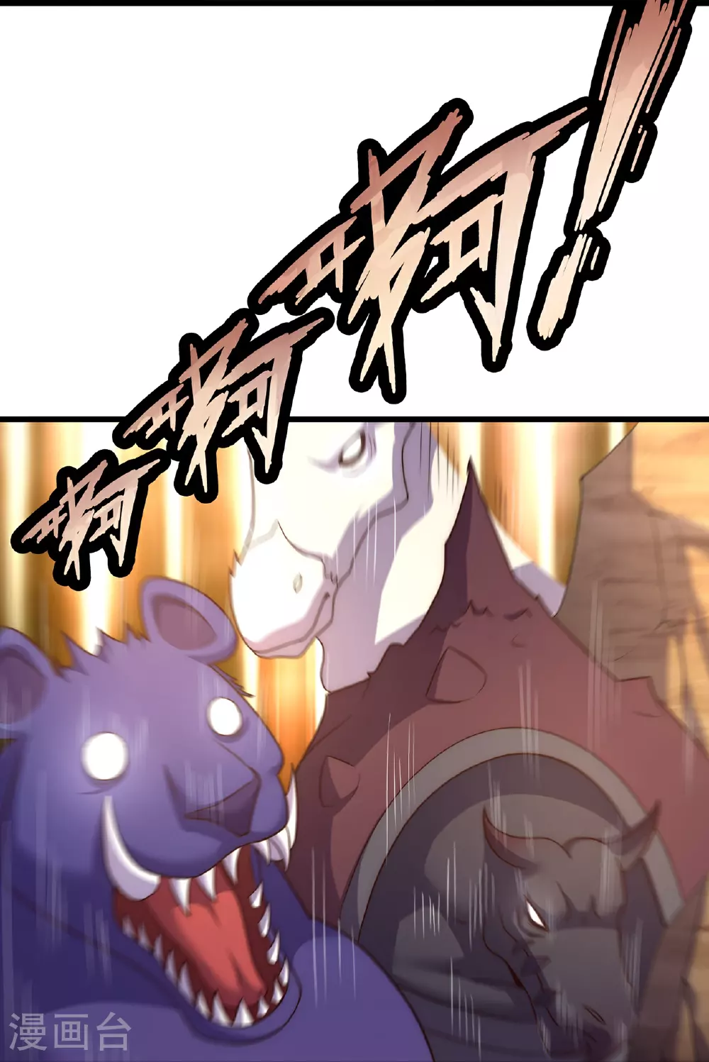 第382话 看家‘灵兽’ 第30页