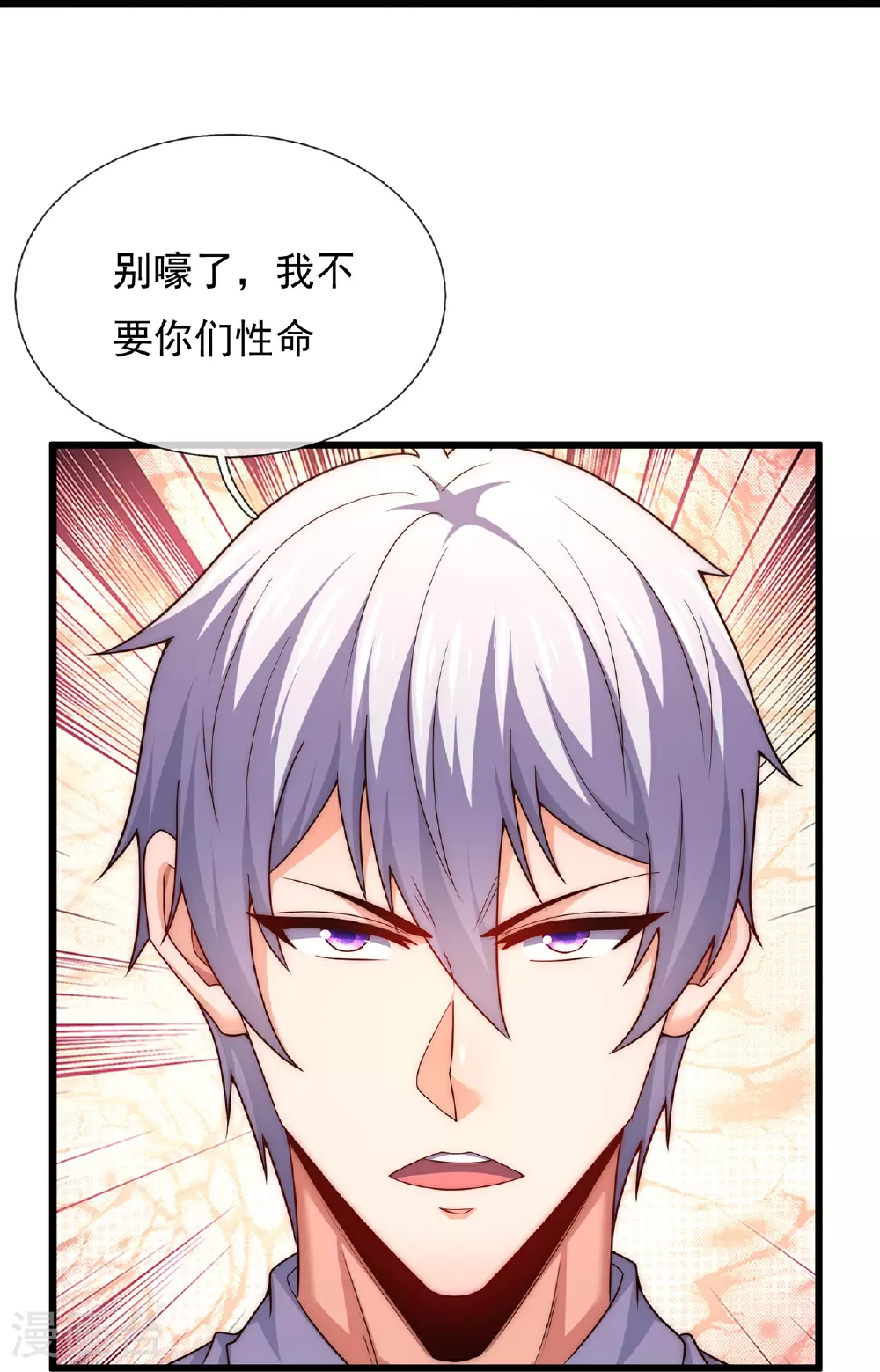 第382话 看家‘灵兽’ 第31页