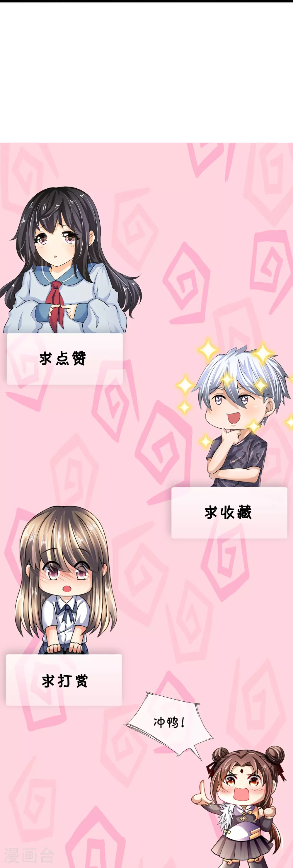 第382话 看家‘灵兽’ 第34页