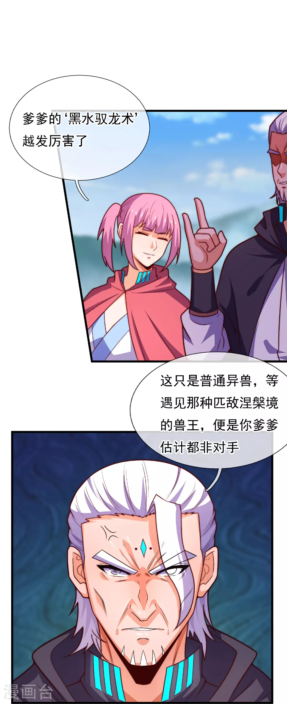 第385话 异兽指路 第10页