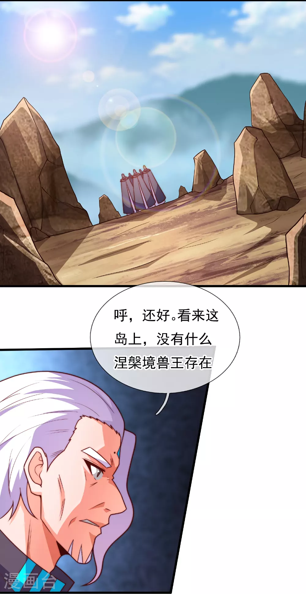 第385话 异兽指路 第12页