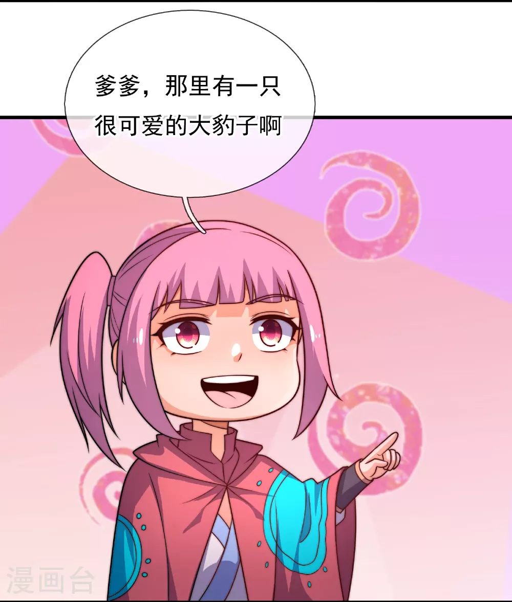 第385话 异兽指路 第14页