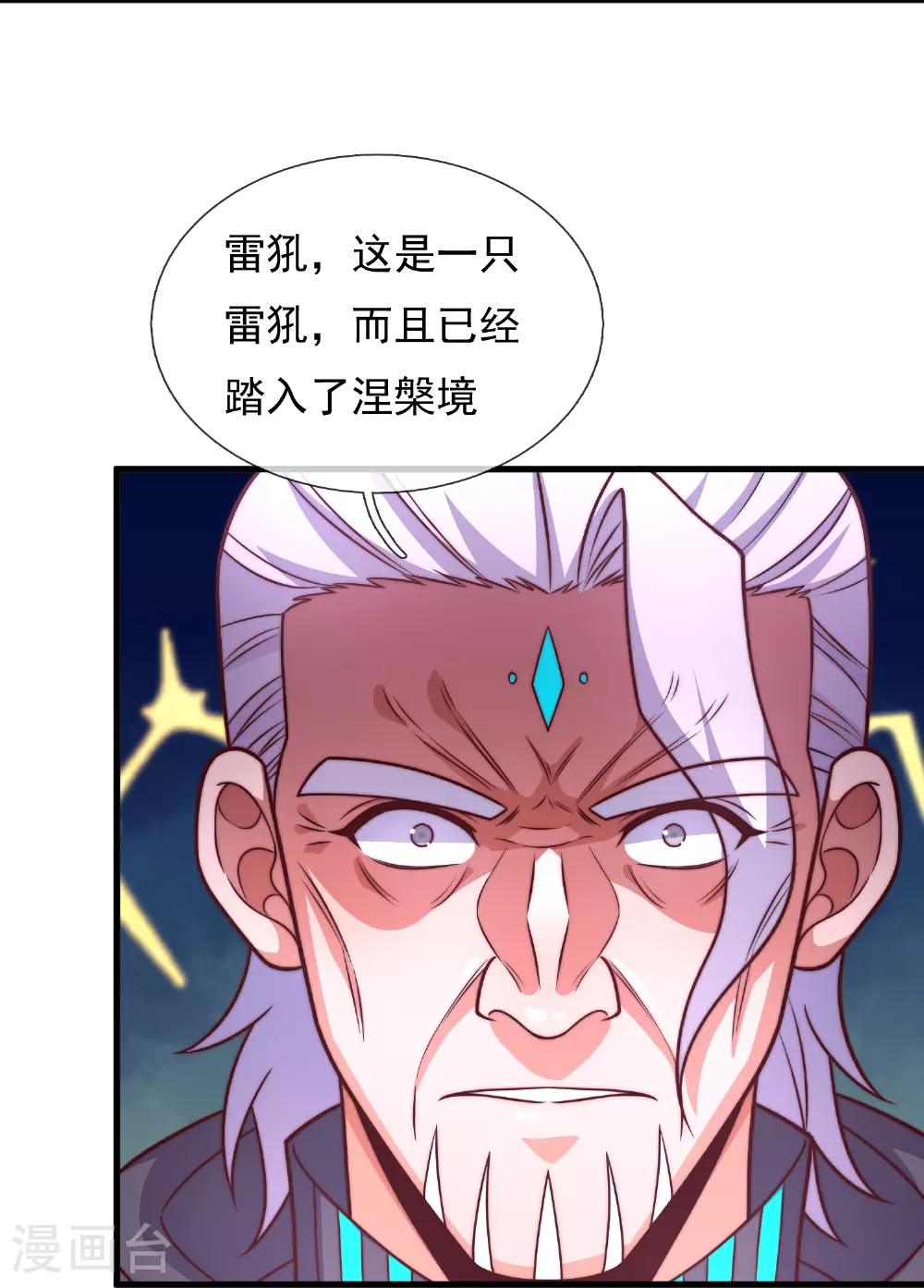 第385话 异兽指路 第17页