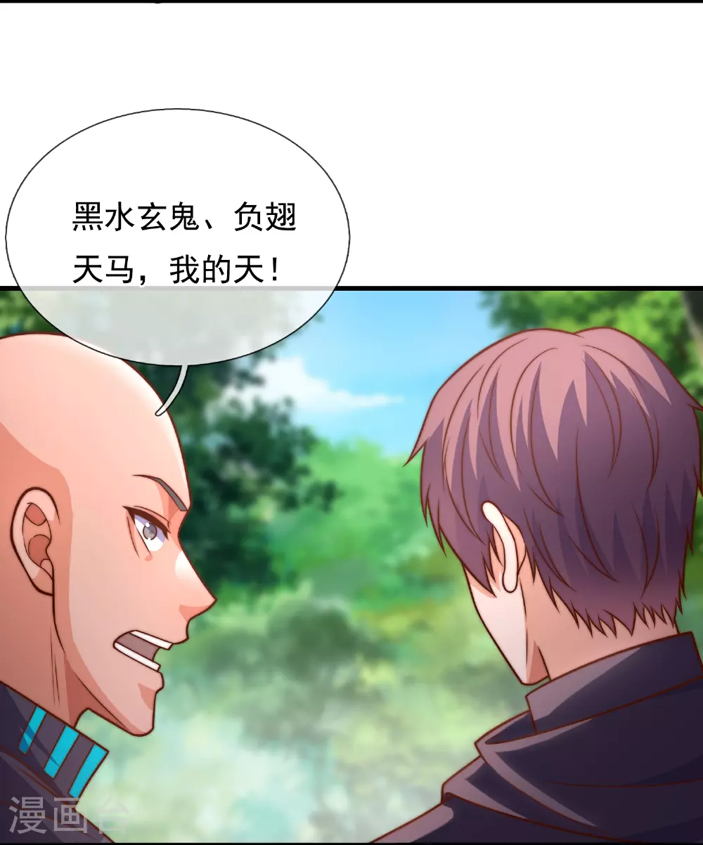 第385话 异兽指路 第19页