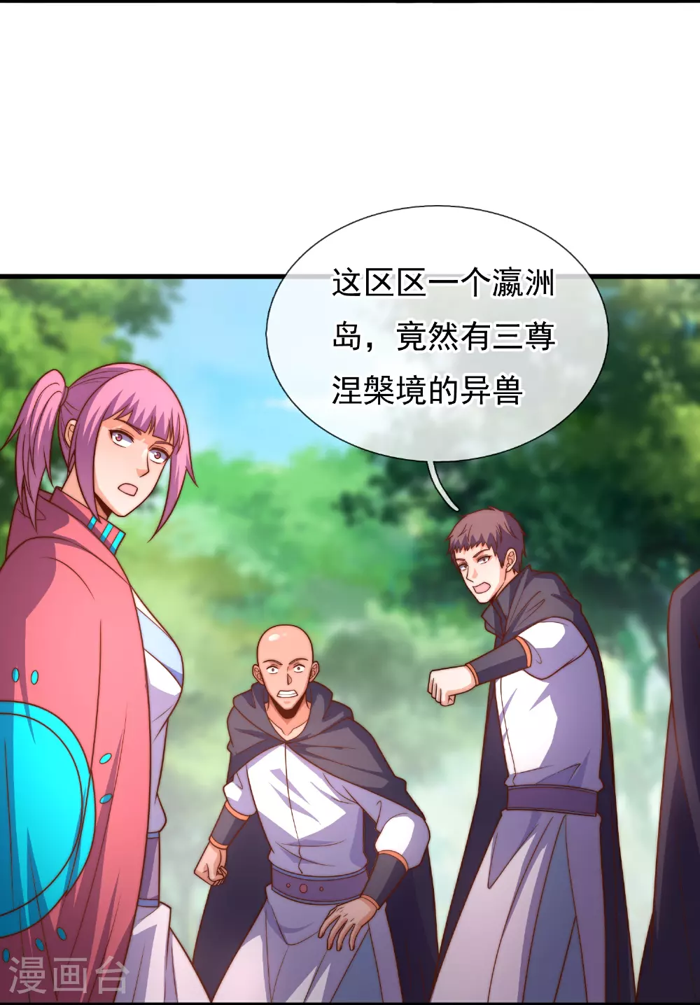 第385话 异兽指路 第20页