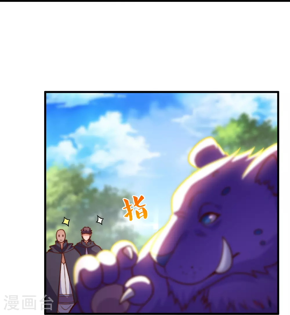第385话 异兽指路 第22页