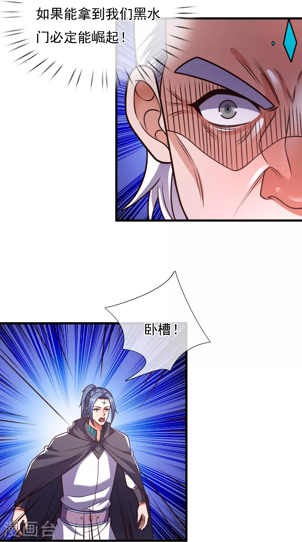 第385话 异兽指路 第26页