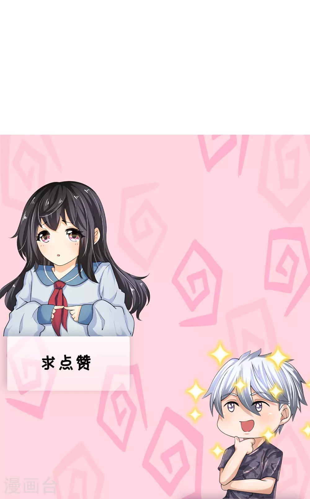 第385话 异兽指路 第28页