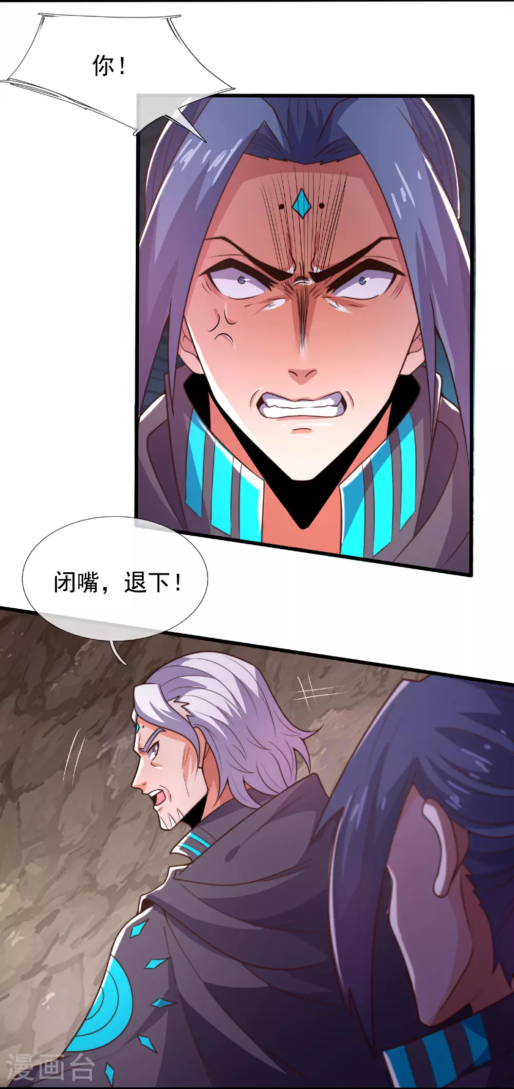 第386话 散修不好惹 第8页