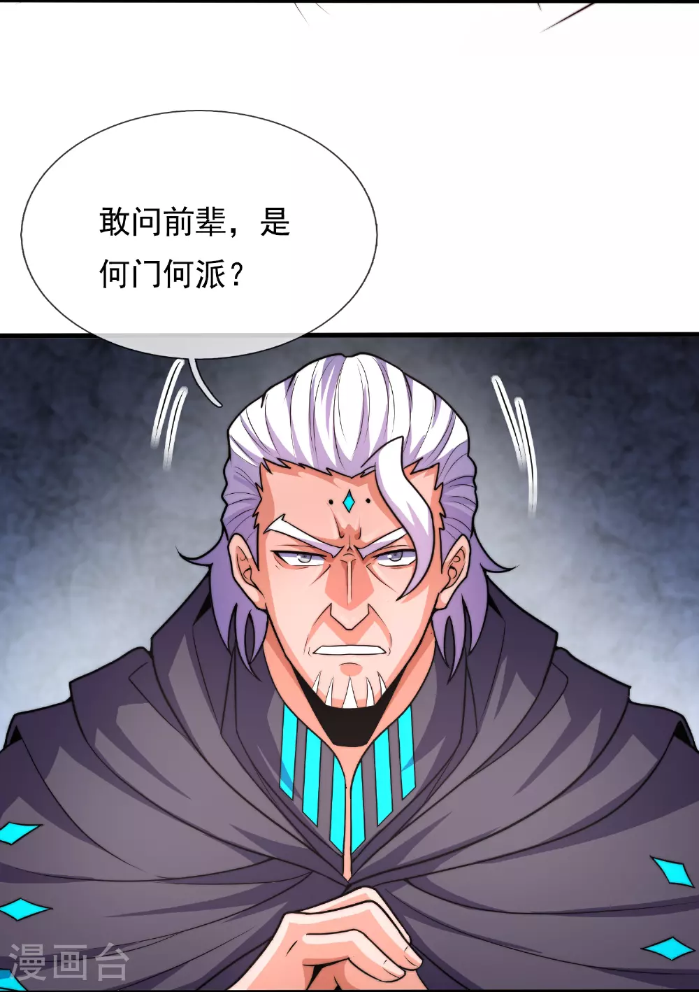 第386话 散修不好惹 第9页