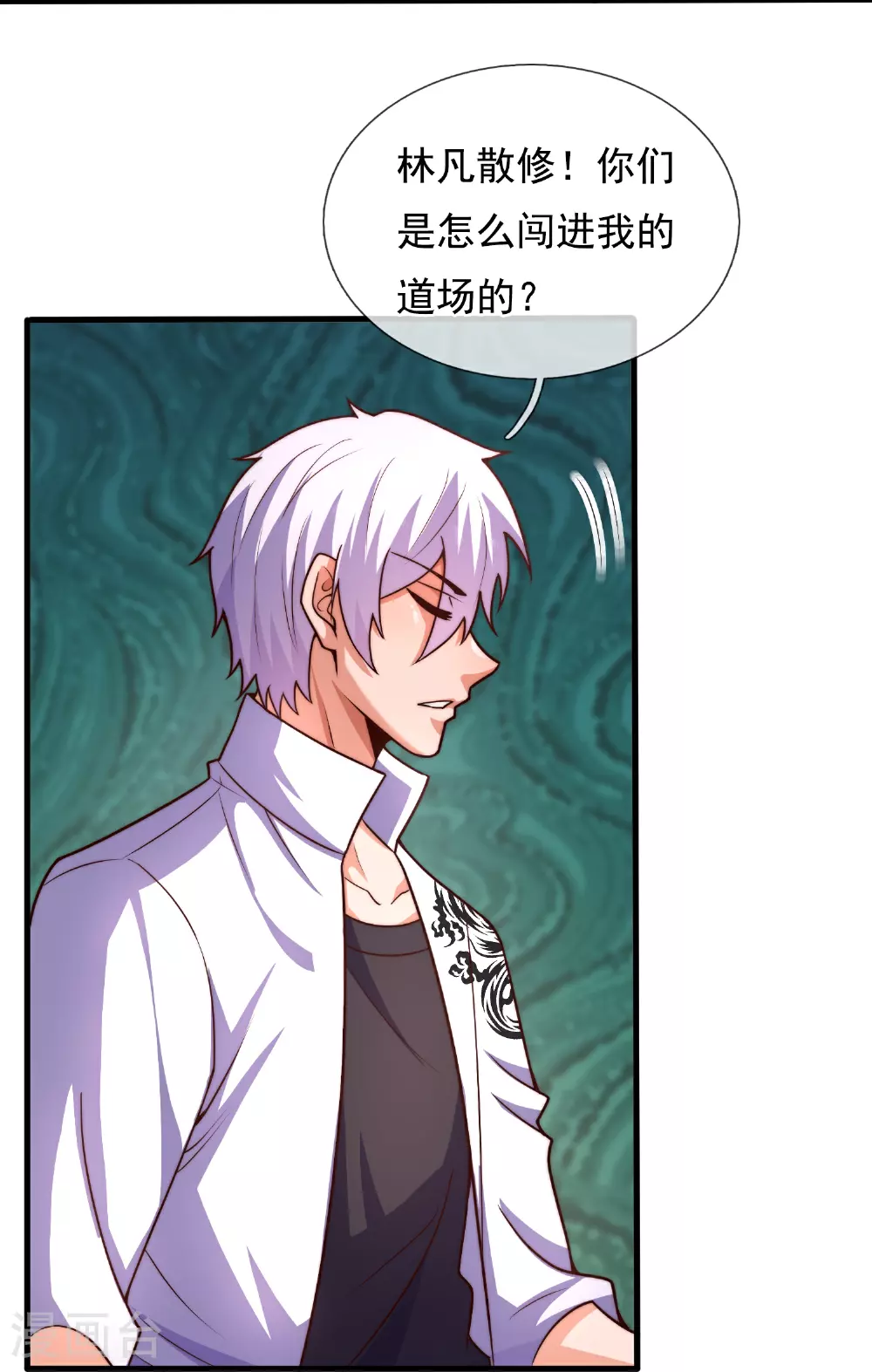 第386话 散修不好惹 第10页