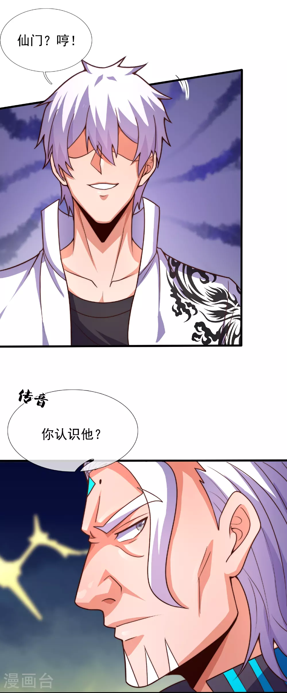 第386话 散修不好惹 第14页