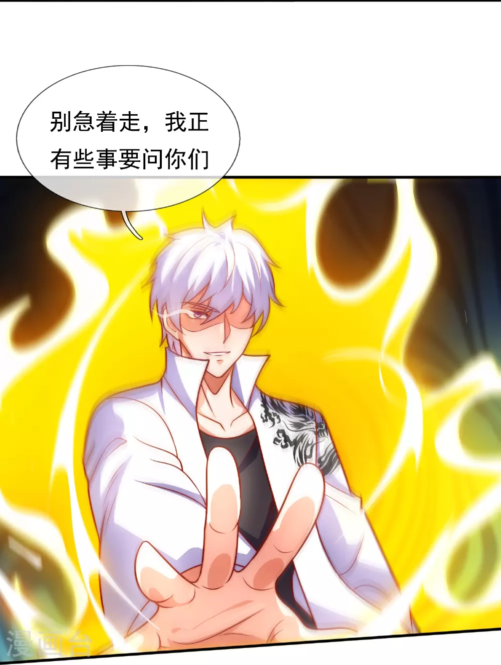 第386话 散修不好惹 第19页