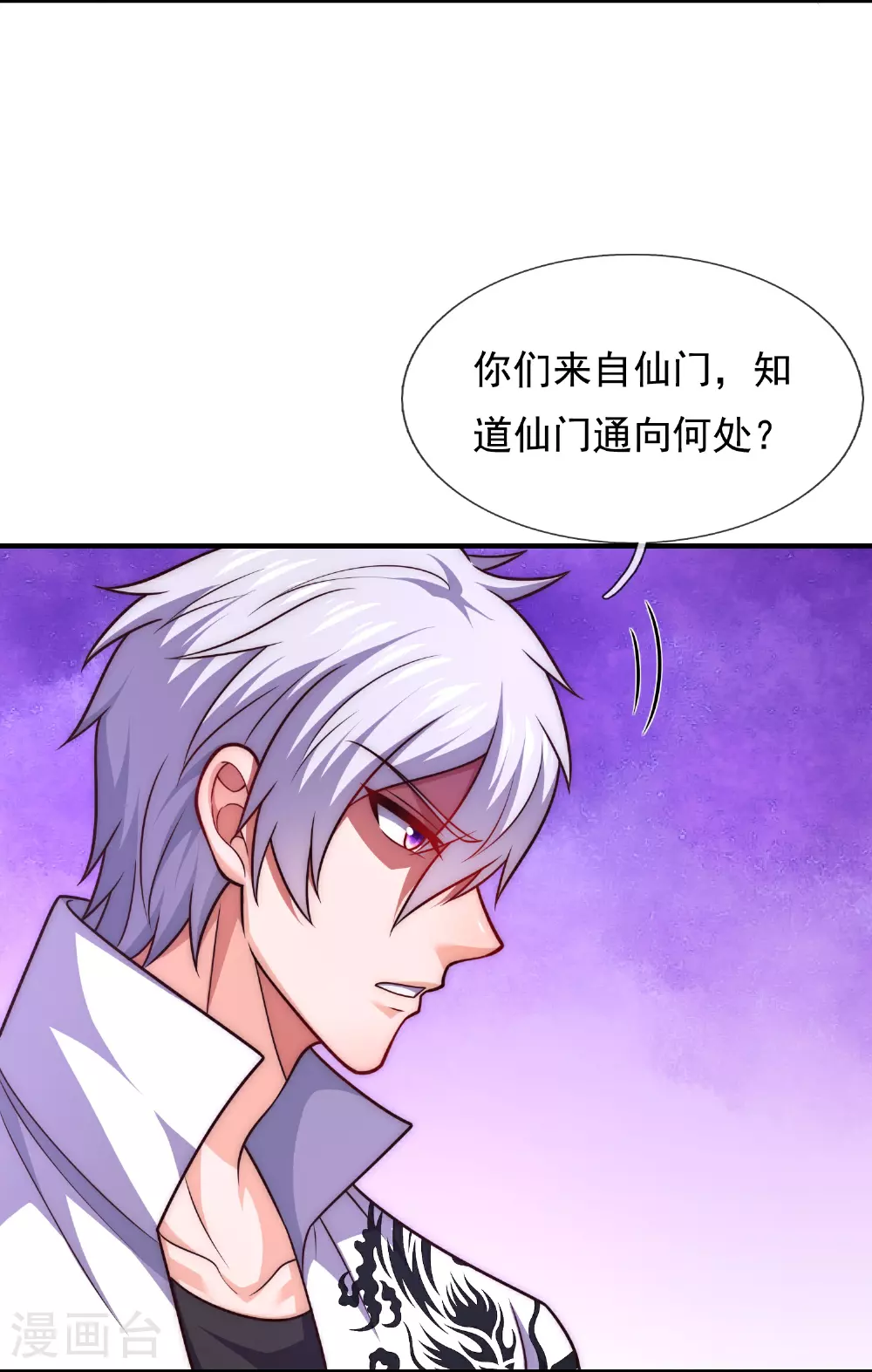 第386话 散修不好惹 第22页
