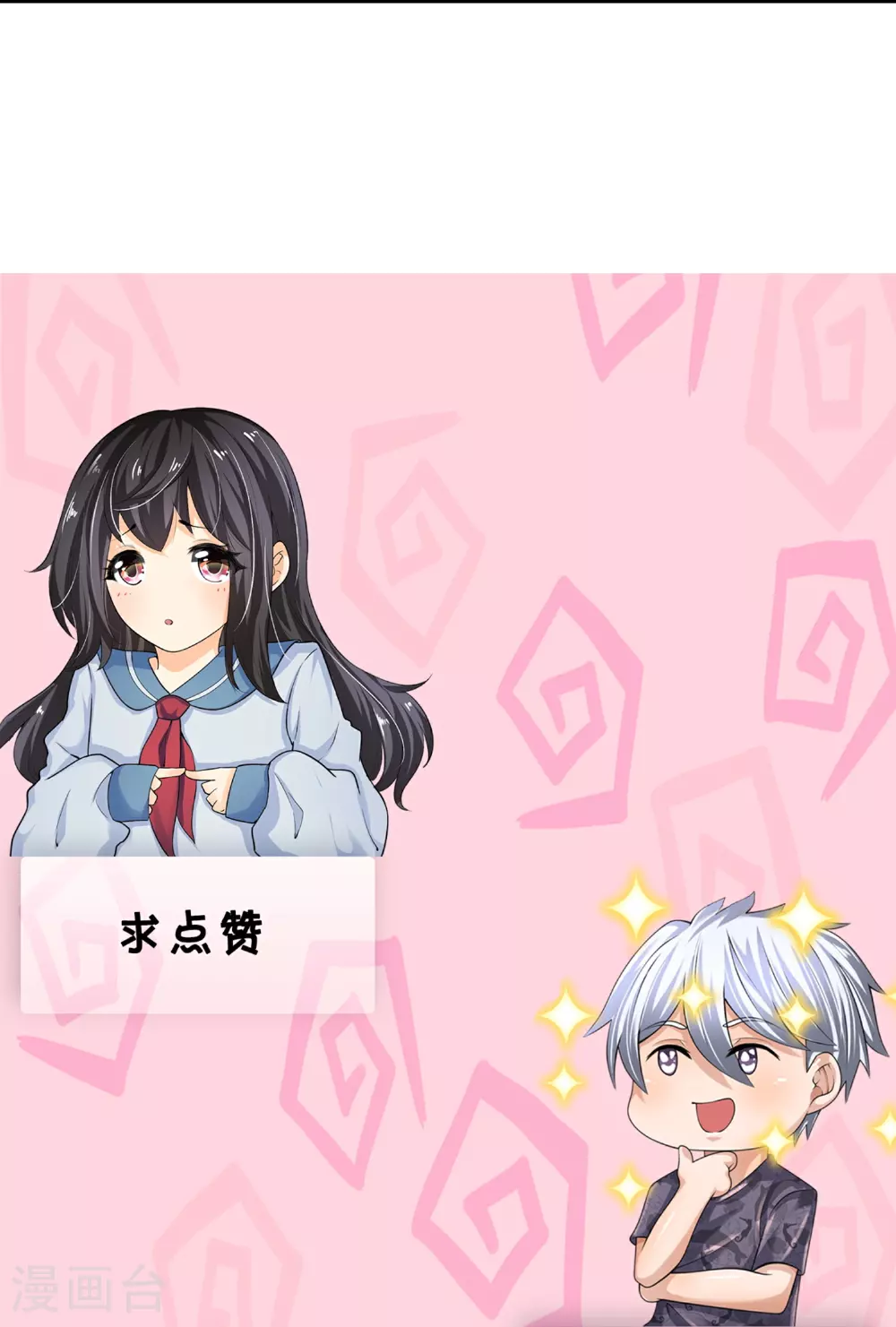 第386话 散修不好惹 第27页