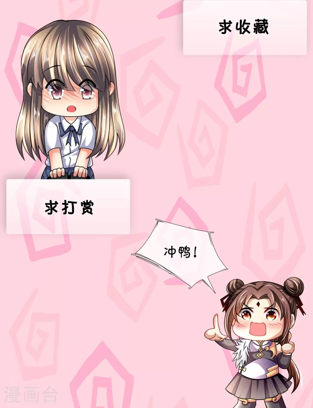 第386话 散修不好惹 第28页