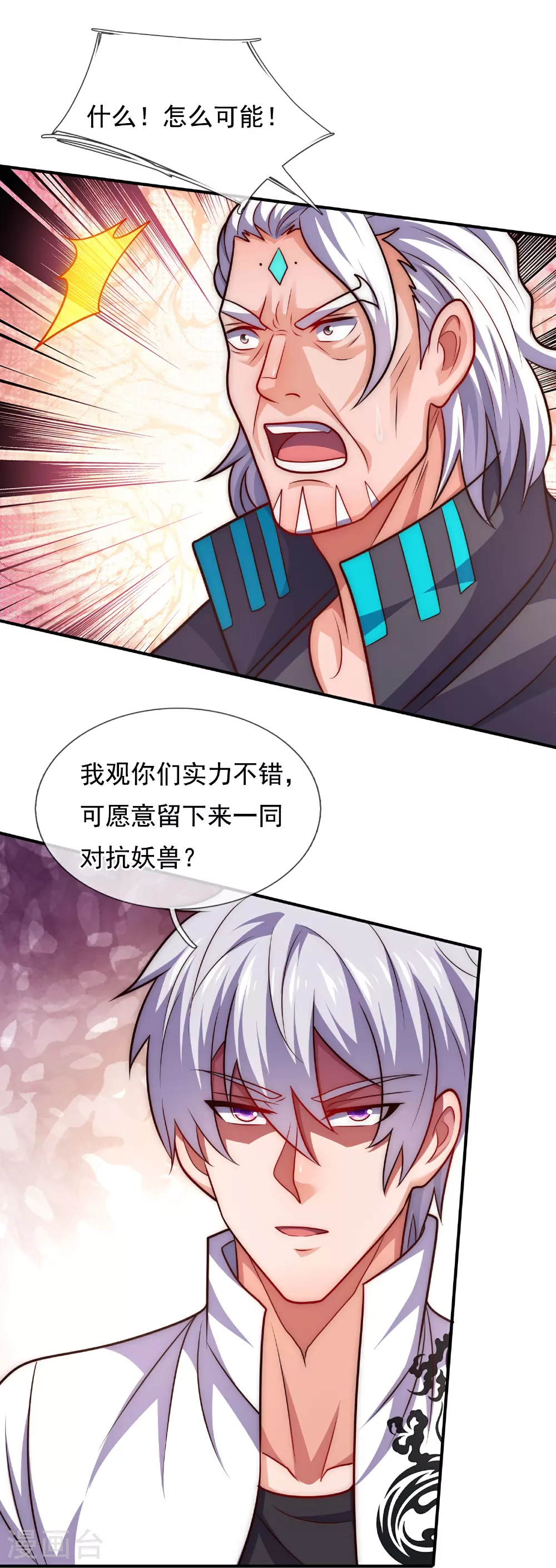 第387话 被偷家了 第5页
