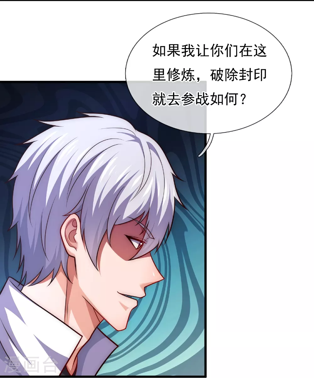 第387话 被偷家了 第9页