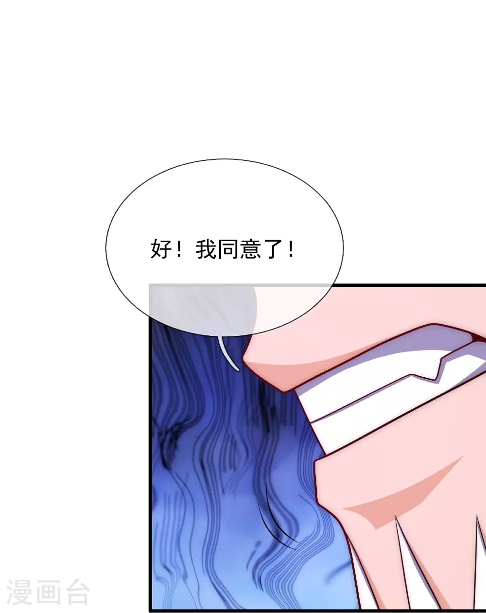 第387话 被偷家了 第11页
