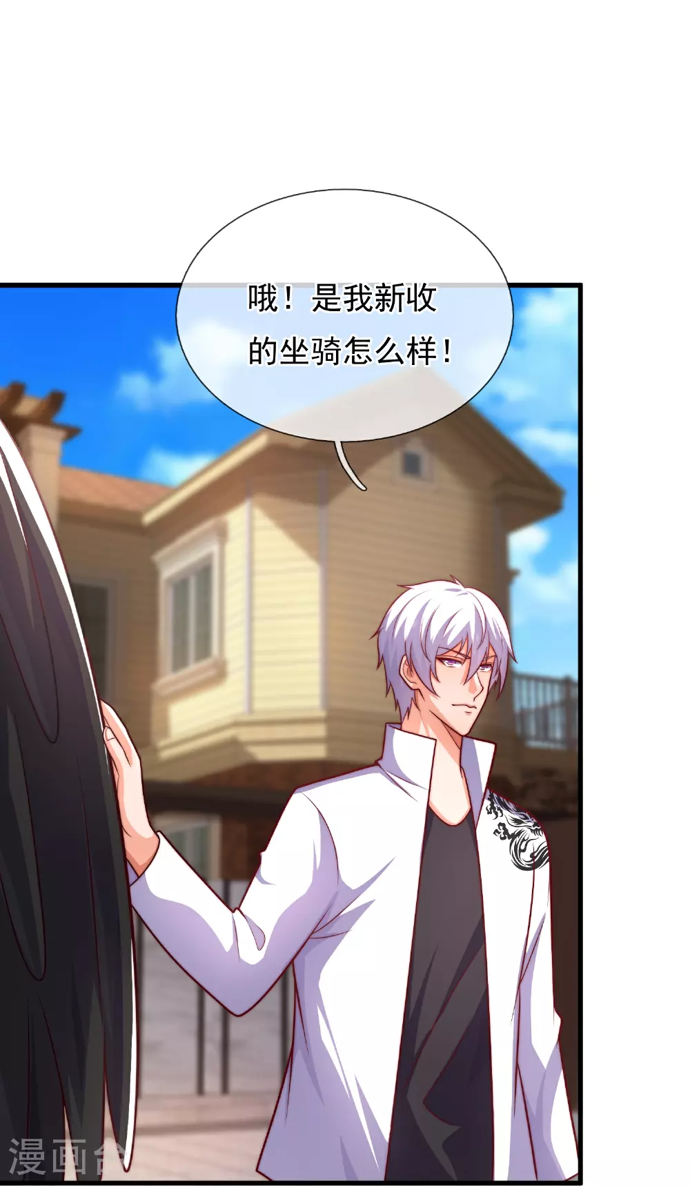 第387话 被偷家了 第17页