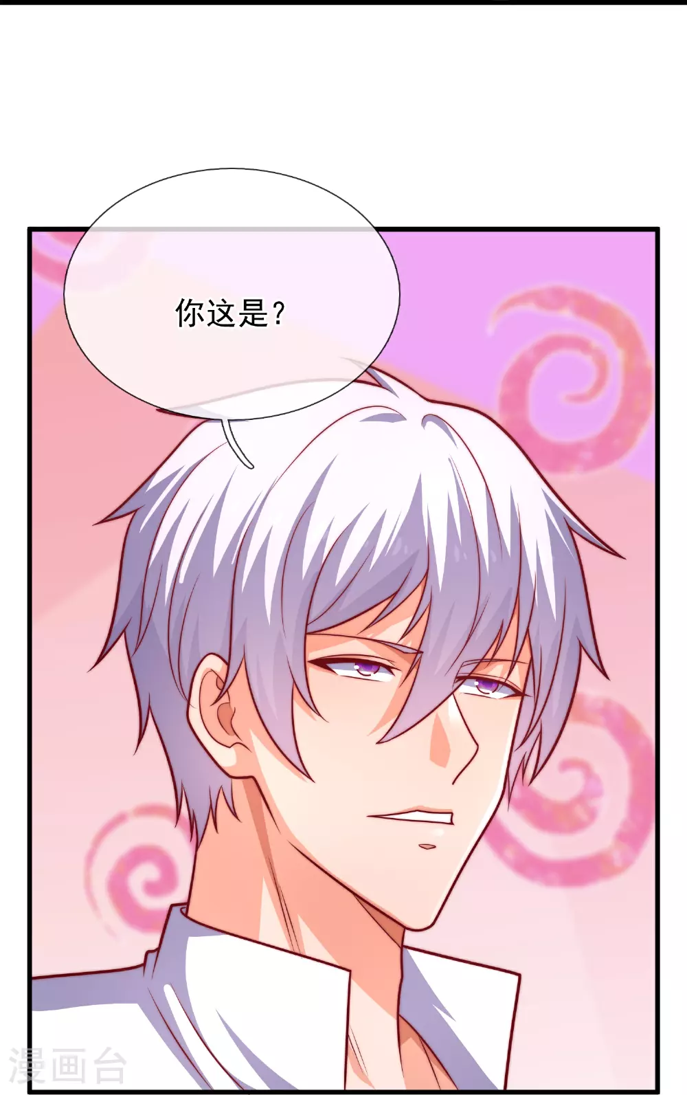 第387话 被偷家了 第19页