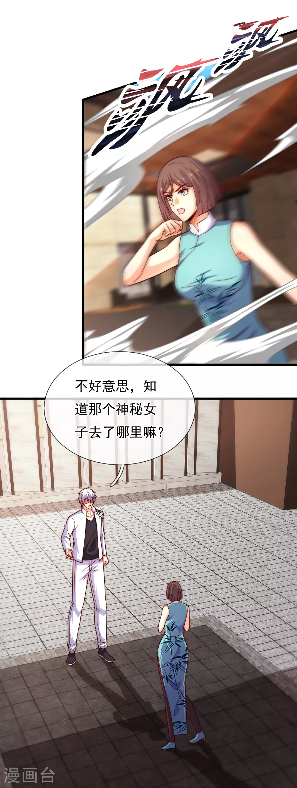 第387话 被偷家了 第22页