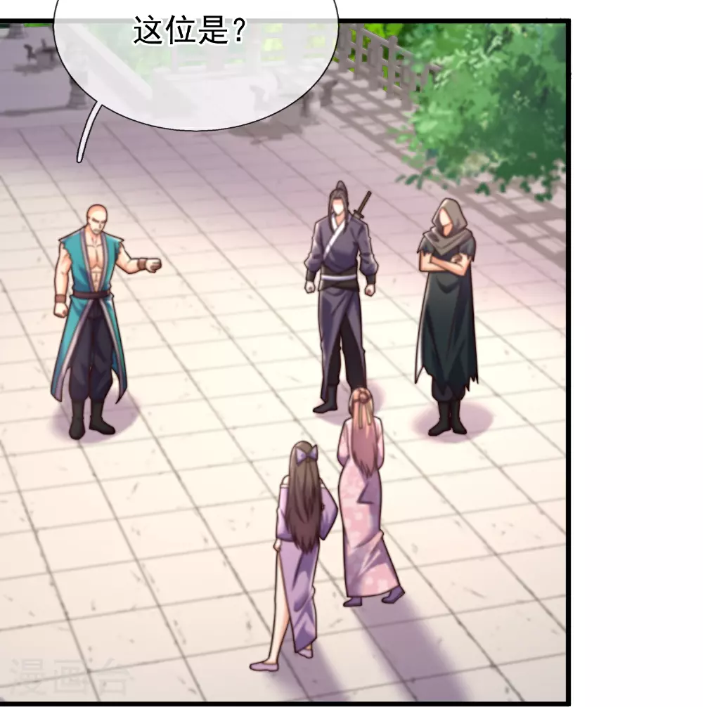 第387话 被偷家了 第26页