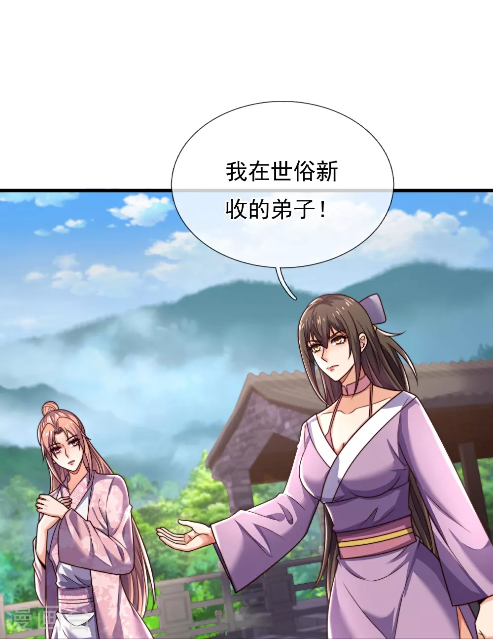 第387话 被偷家了 第27页