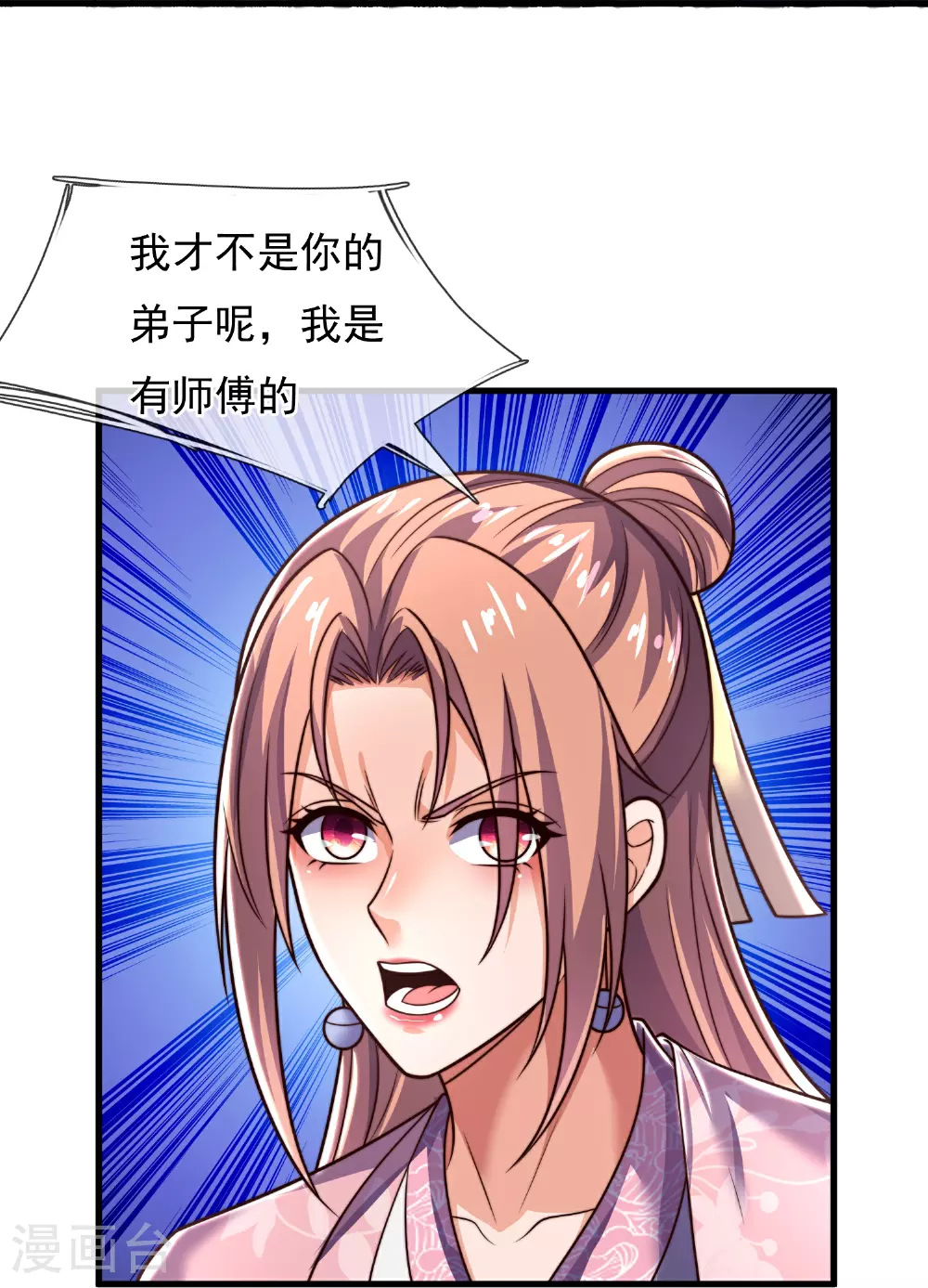 第387话 被偷家了 第28页