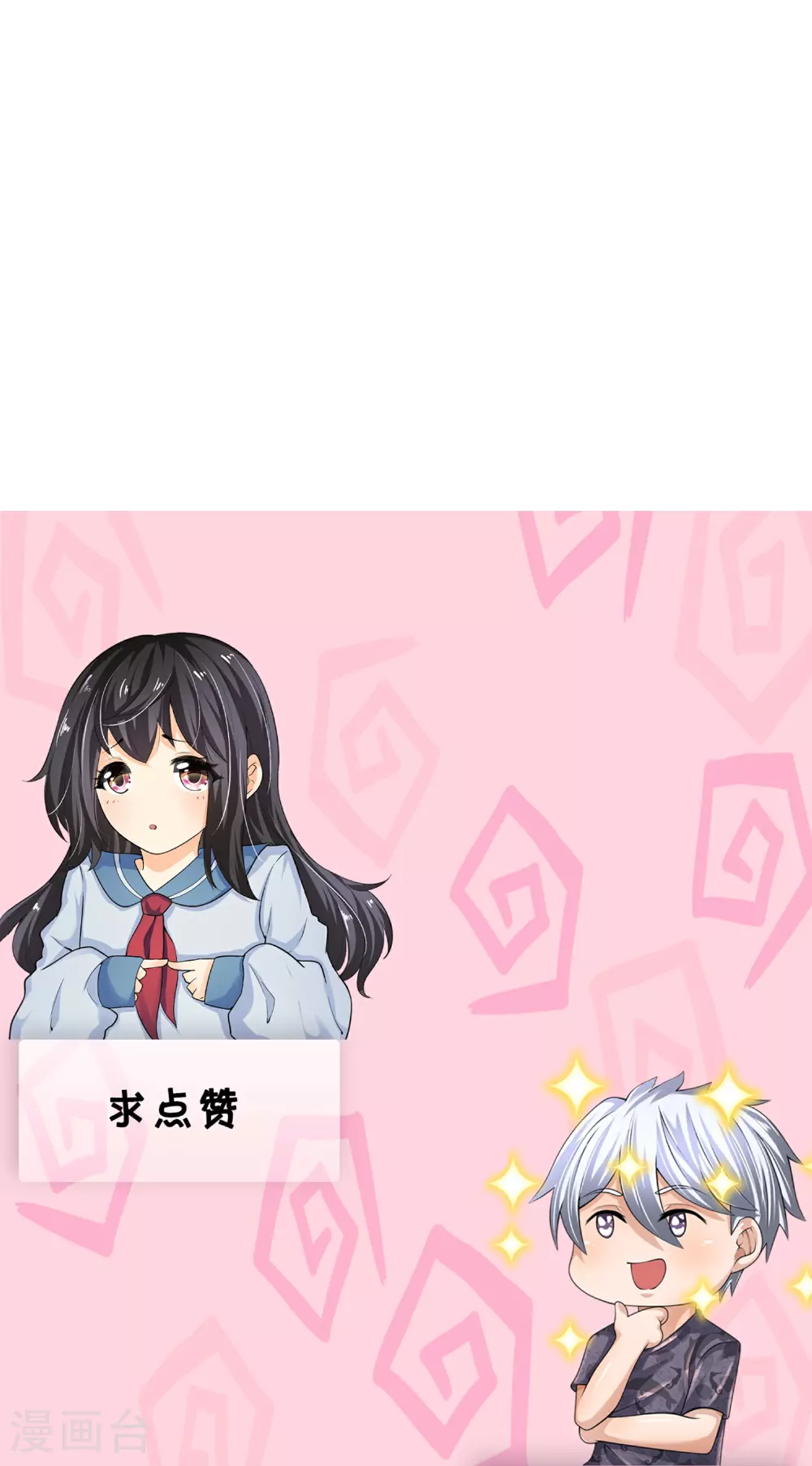 第387话 被偷家了 第29页