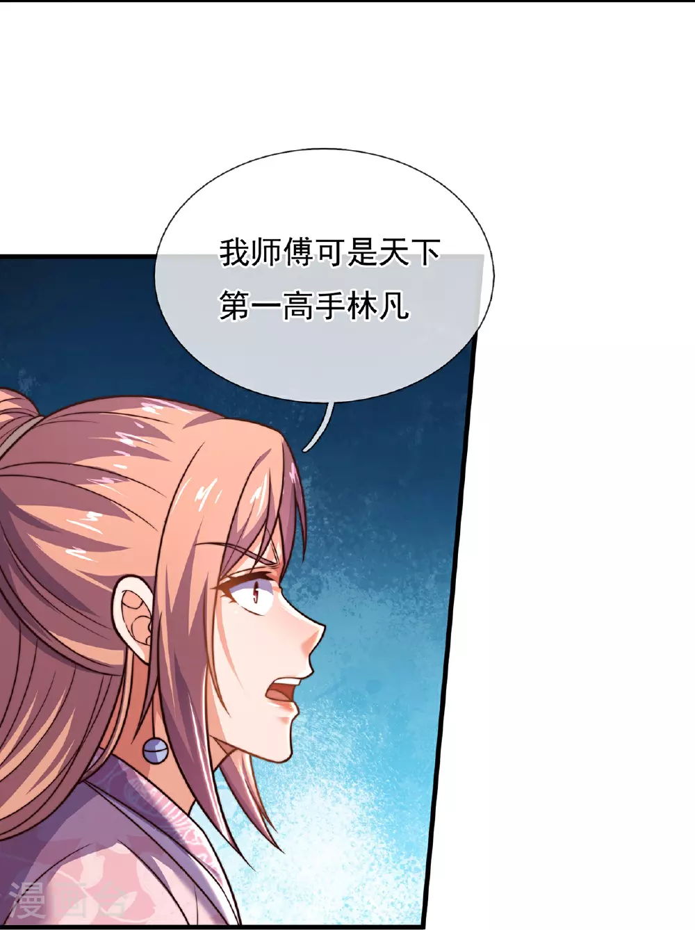 第388话 内讧 第4页