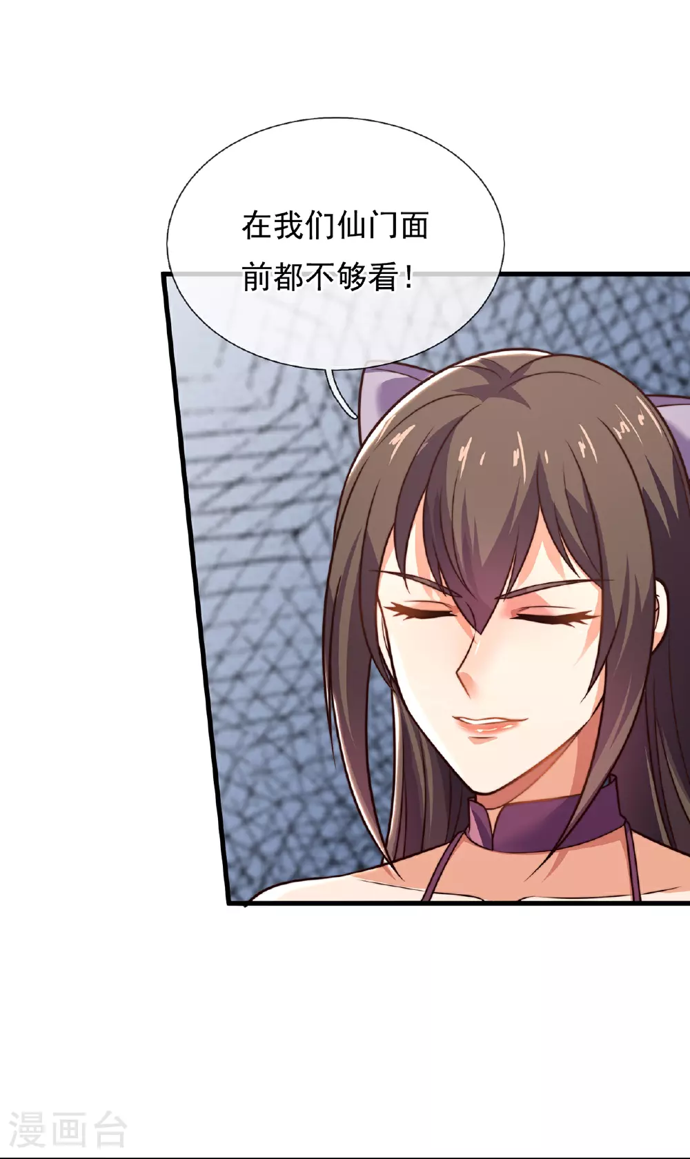 第388话 内讧 第5页