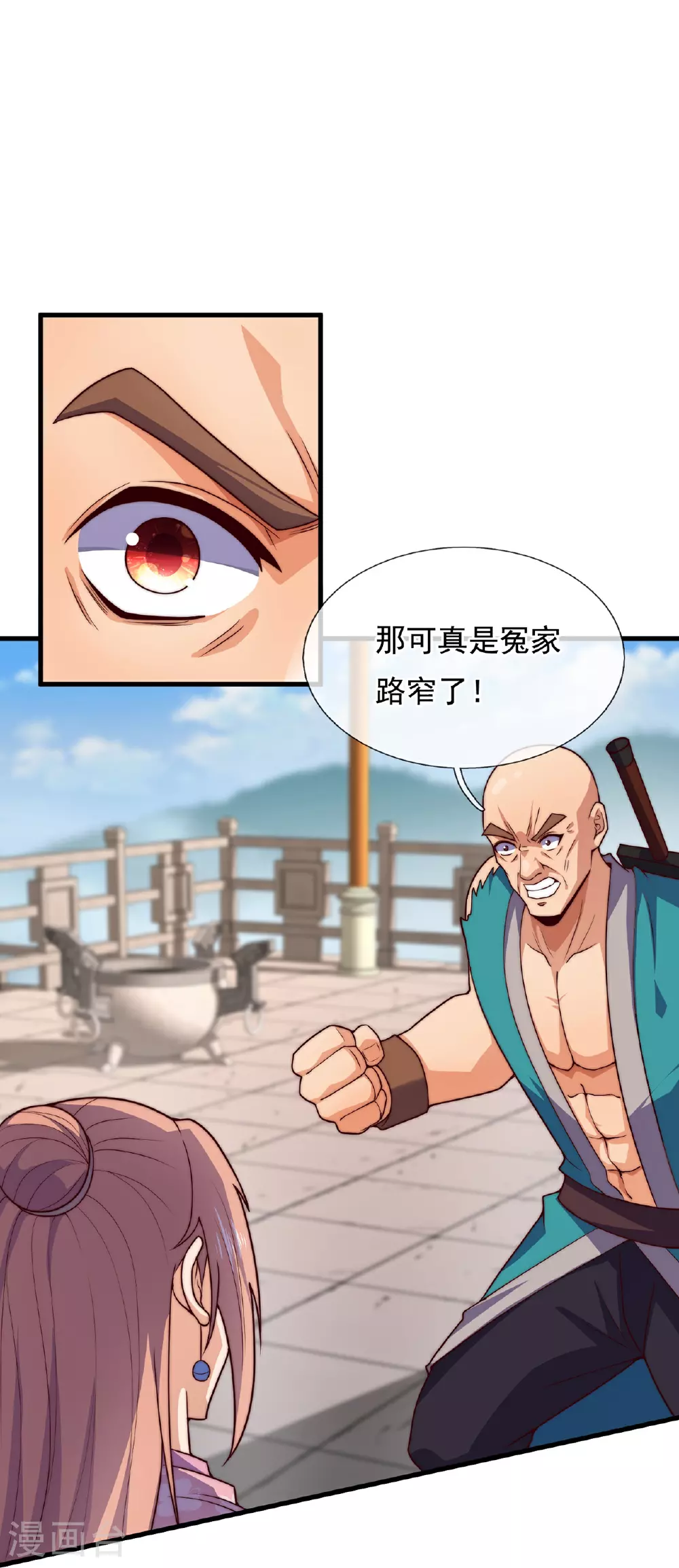 第388话 内讧 第8页