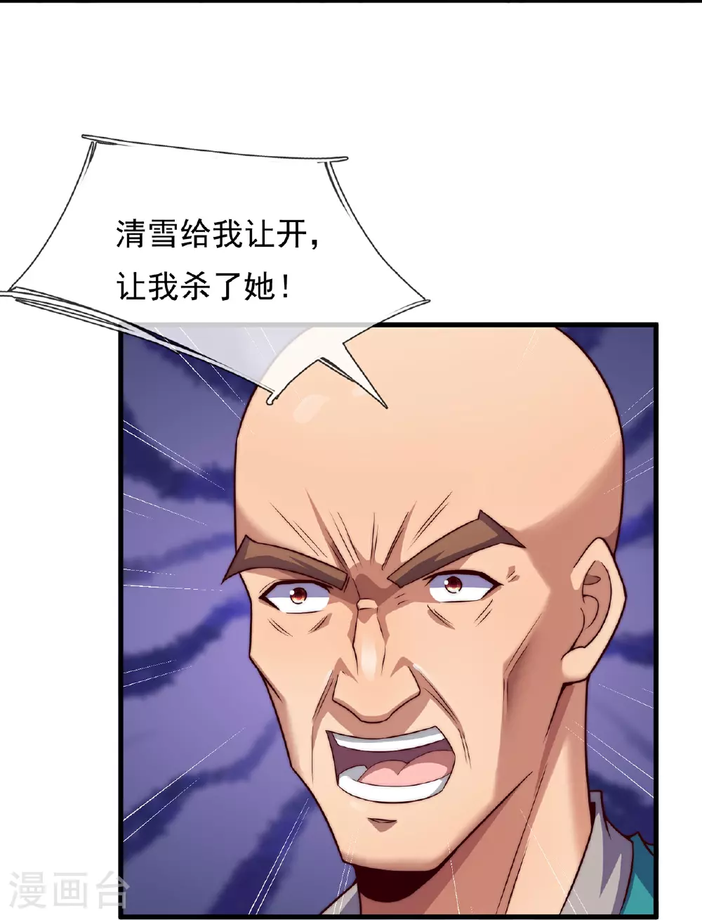 第388话 内讧 第11页