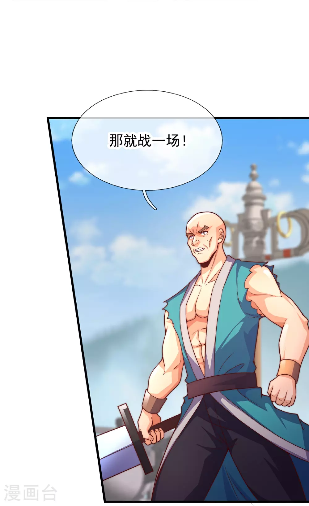 第388话 内讧 第13页