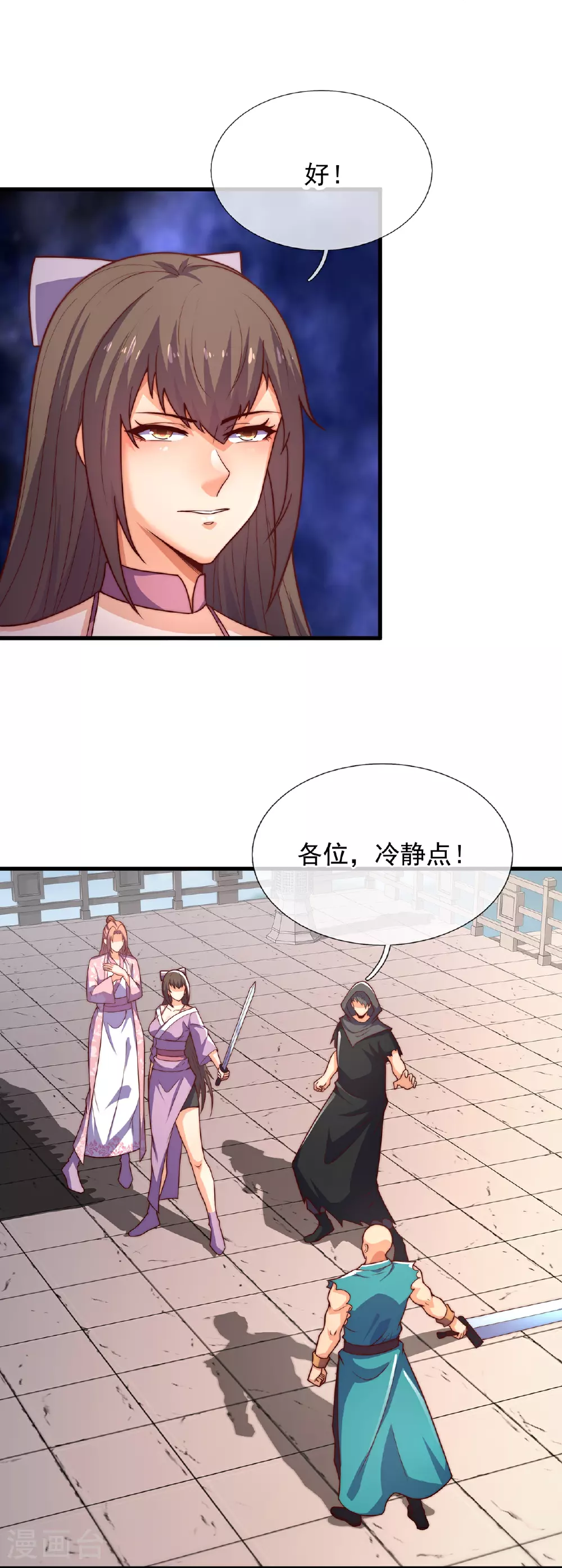 第388话 内讧 第14页