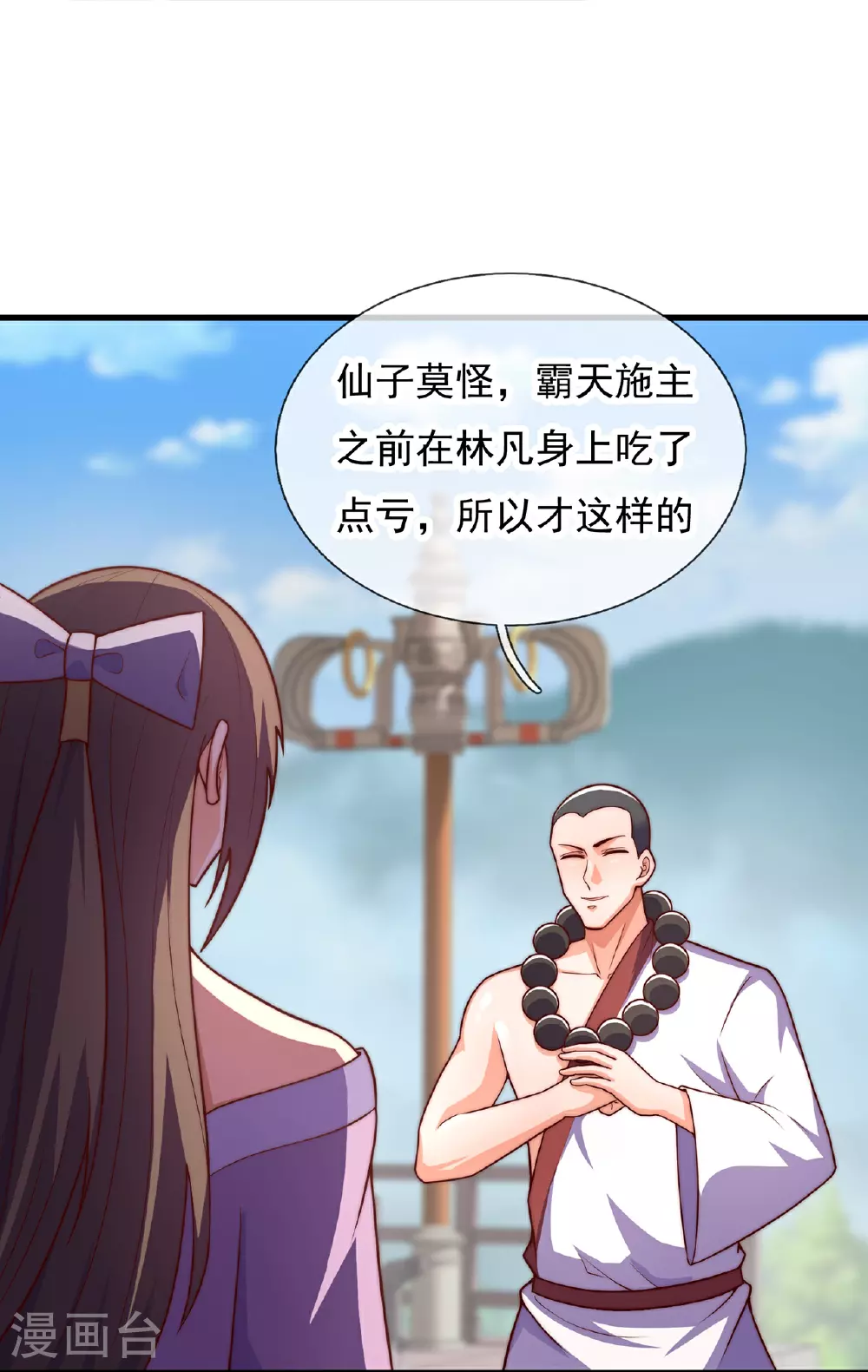 第388话 内讧 第16页